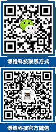 博維科技聯(lián)系方式、博維科技官方微信