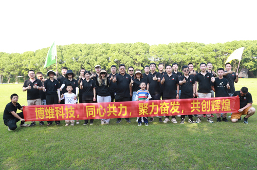 博維科技，同心共力，聚力奮發(fā)，共創(chuàng)輝煌