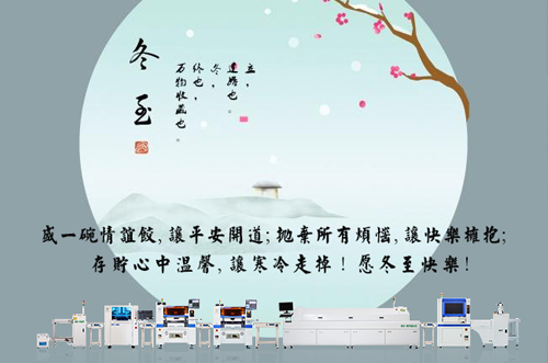 冬至，愿您淺喜暖望，歲歲無憂
