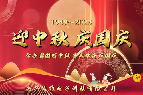 家國同慶，好事成雙；目光所及，皆是圓滿