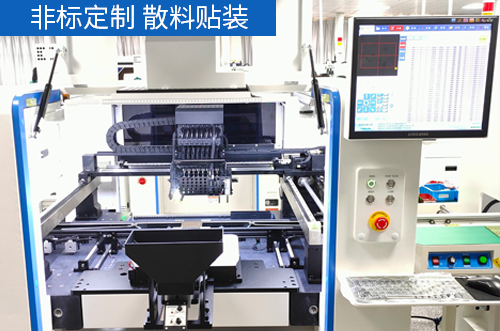 非標(biāo)定制，散料+屏蔽罩貼裝